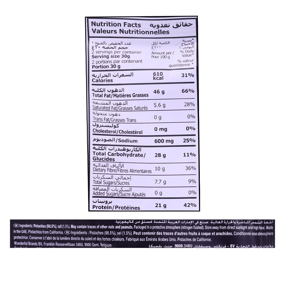 Wonderful Roasted Salted Pistachios 115g right side image