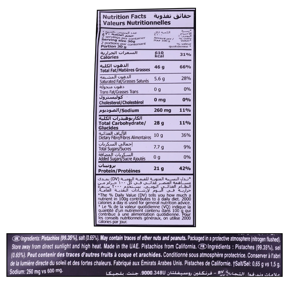Wonderful Roasted Less Salted Pistachios 115g right side image