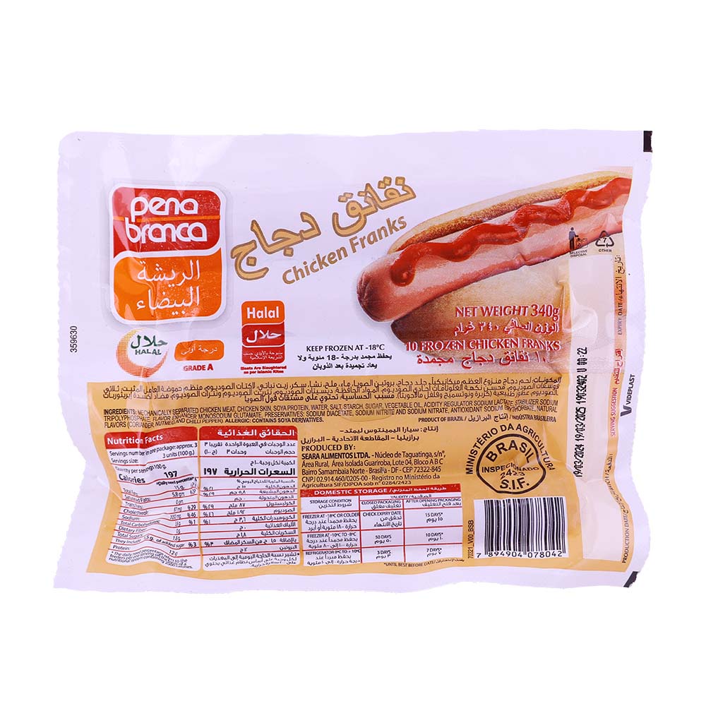 Pena Branca Frozen Chicken Sausage 340g