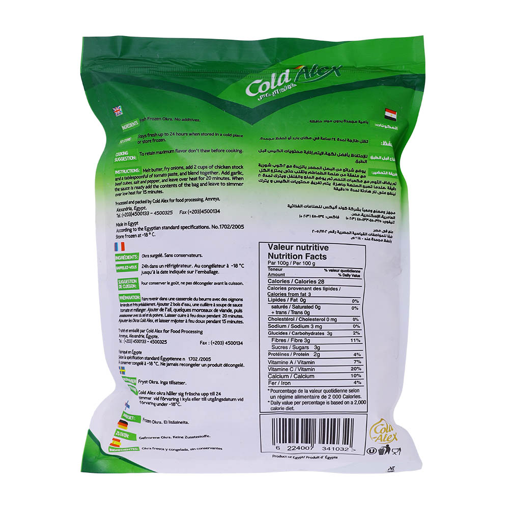 Cold Alex Frozen Okra Zero 400g back image