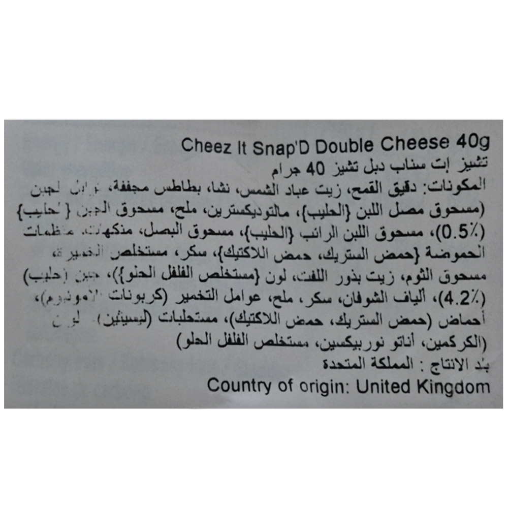 Cheez It Snap'd Double Cheese 40g right side image