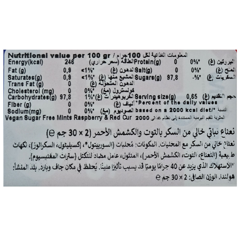 Wilhelmina Raspberry Red Berry Mints 60g right side image