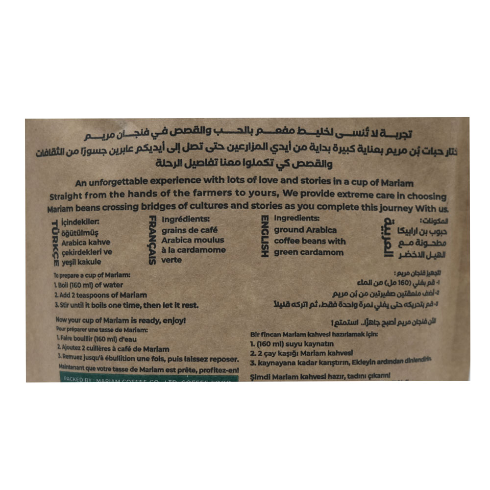 Mariam Turkish Coffee with Cardamom 250g back image