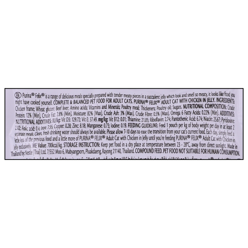 Purina Felix Chicken in Jelly Cat Food 85g right side image