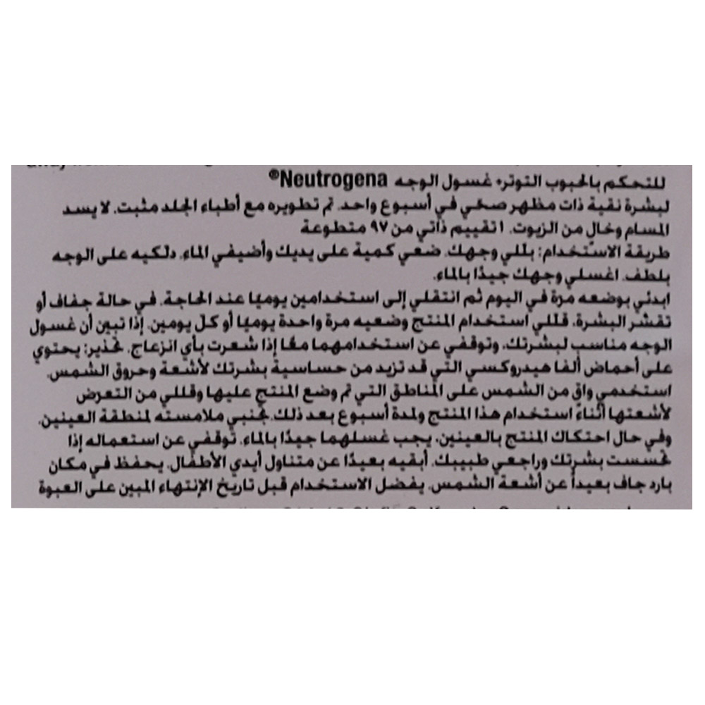 Neutrogena Spot Controlling + Facial Wash 200ml right side image