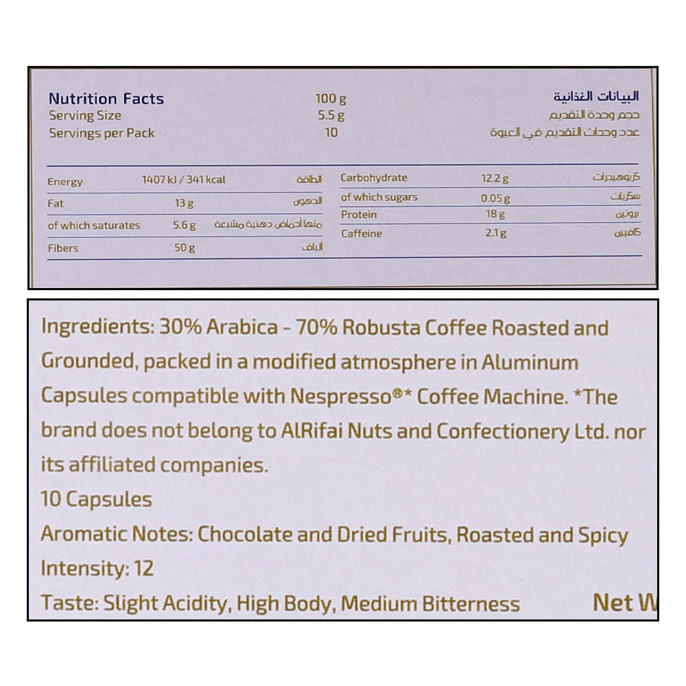 Al Rifai Classico Coffee Capsules 55g right side image