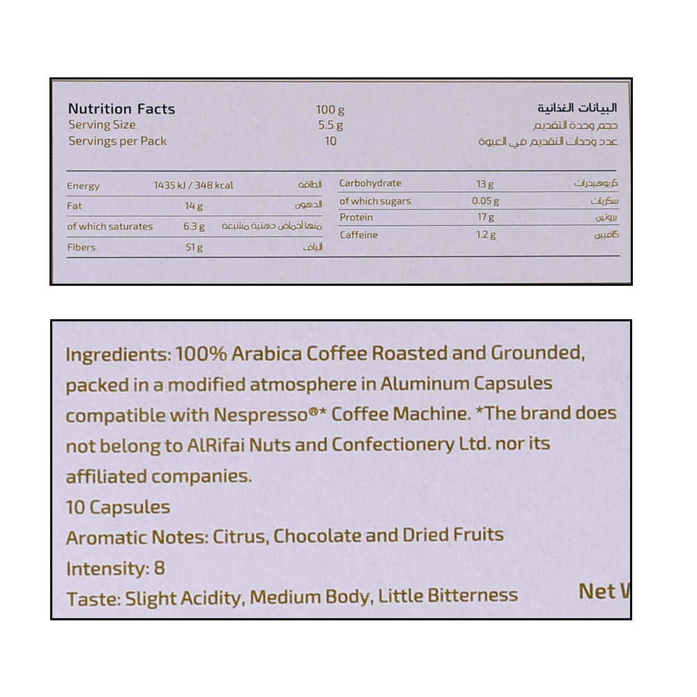 Al Rifai Brazilian Coffee Capsules 55g right side image