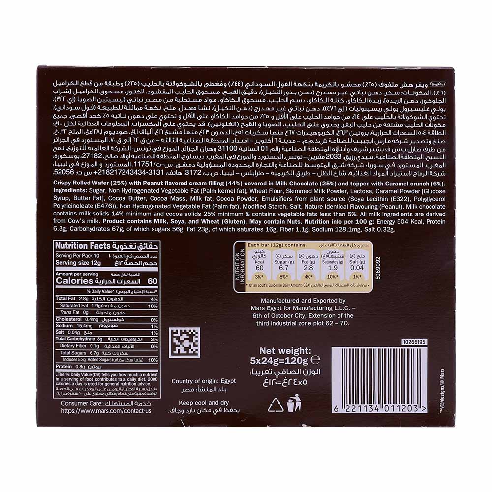 Snickers Peanut Wafer Rolls 120g back image