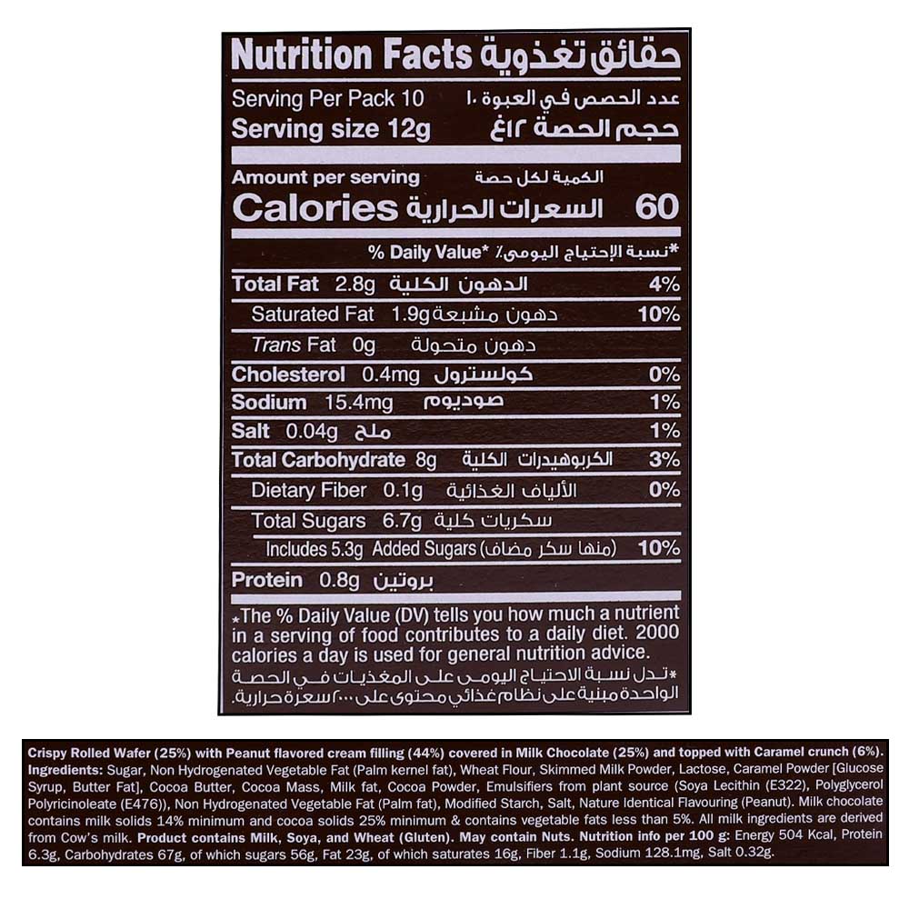 Snickers Peanut Wafer Rolls 120g right side image