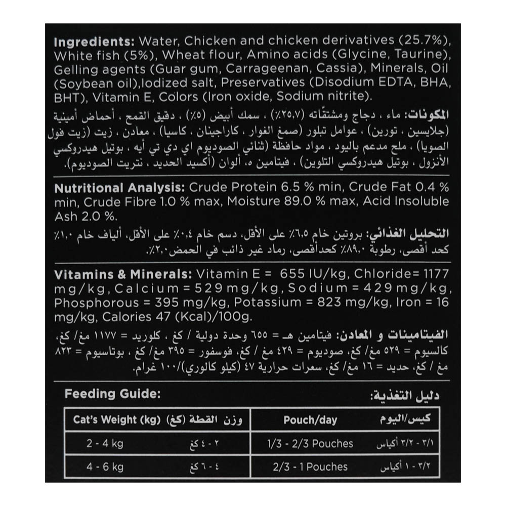 Sheba Chicken Premium Loaf Cat Food 12x70g back image