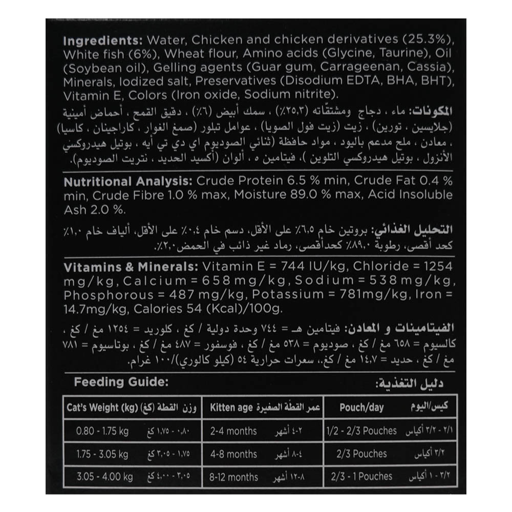 Sheba Kitten Chicken Premium Loaf Cat Food 12x70g back image