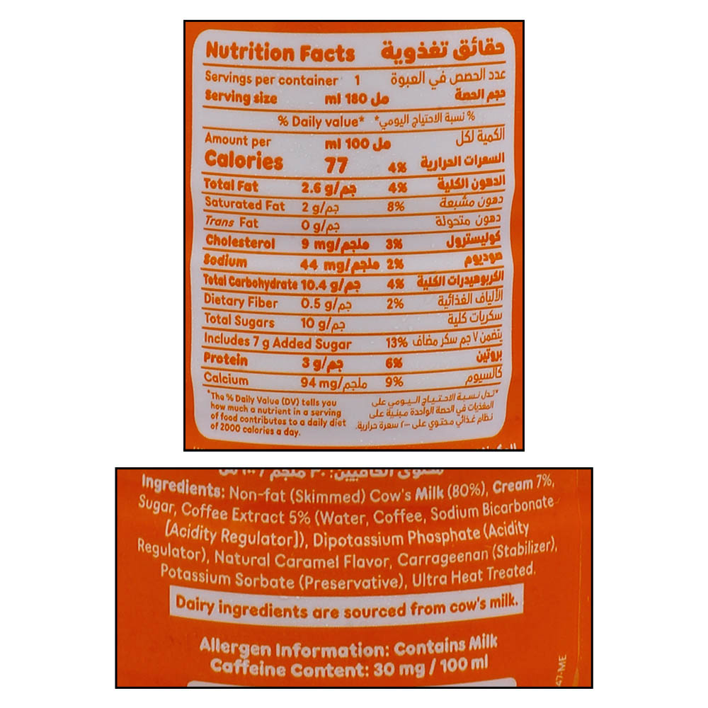 Dunkin Donuts Caramel Latte Coffee 180ml right side image