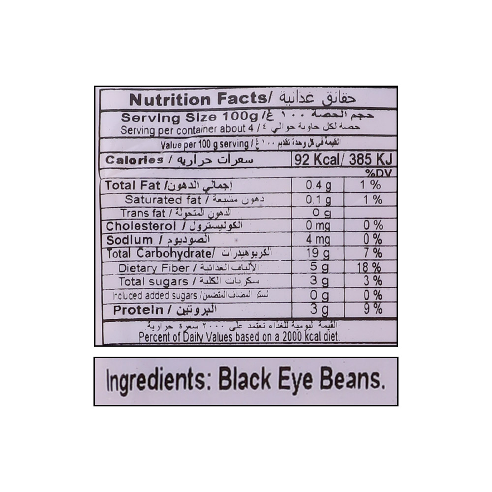 Bayara Black Eye Beans 400g right side image