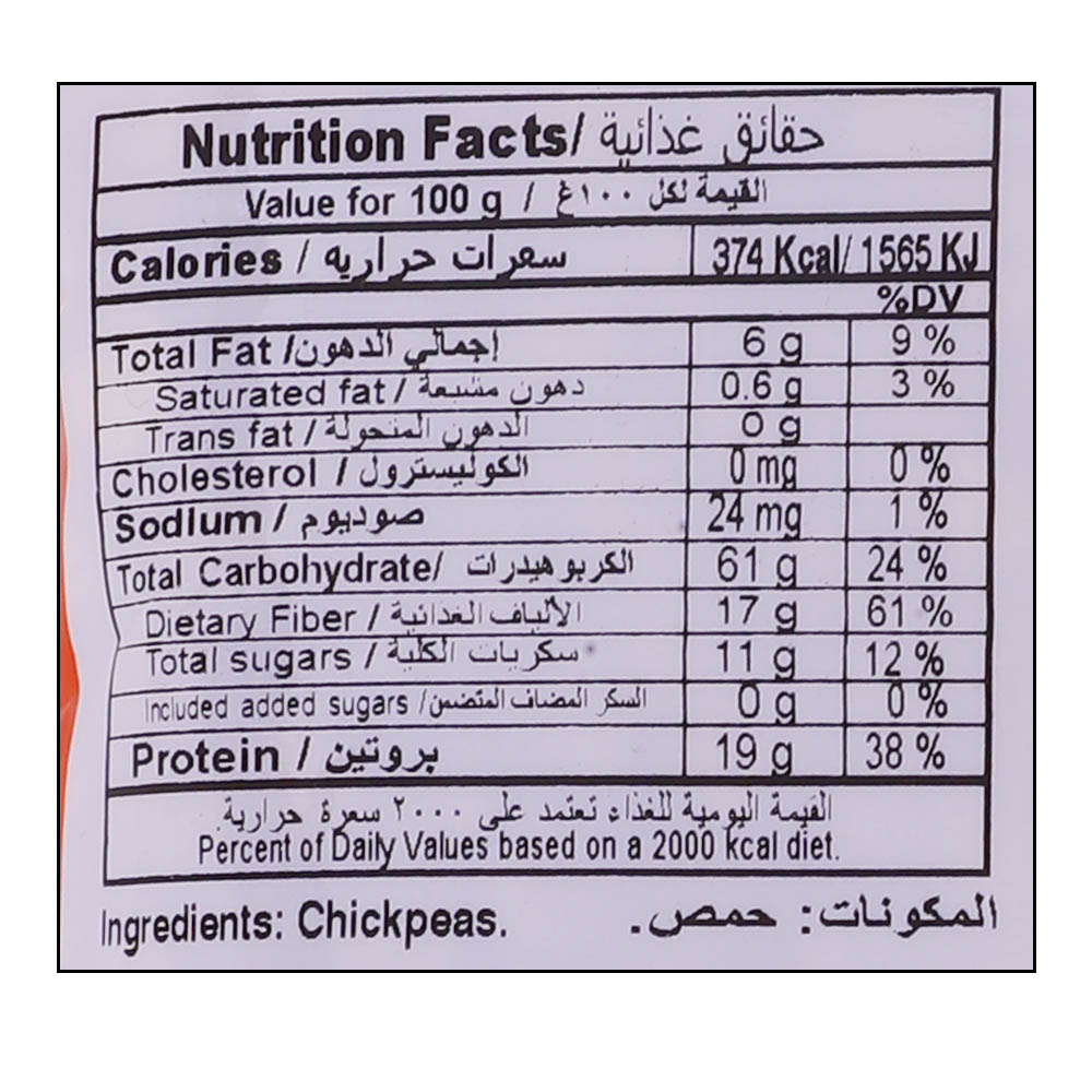 Bayara Chickpeas Tyson 400g right side image