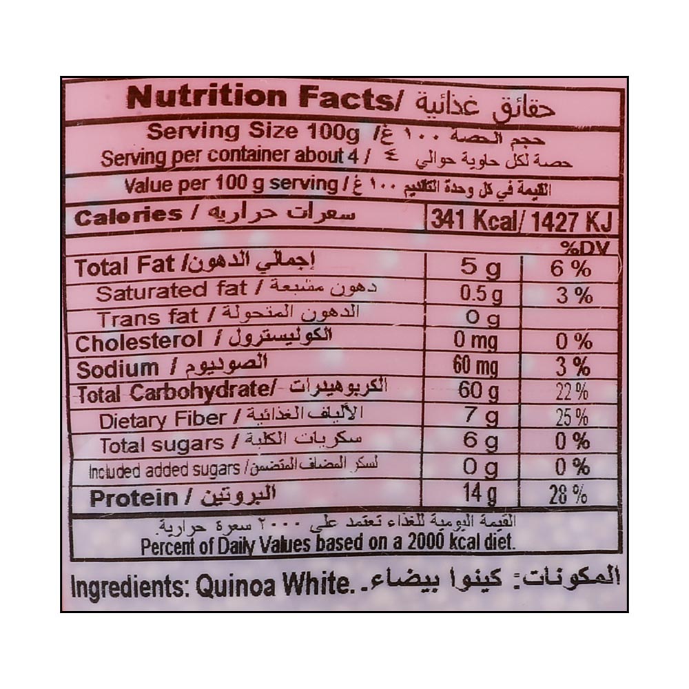 Bayara Quinoa White 400g right side image