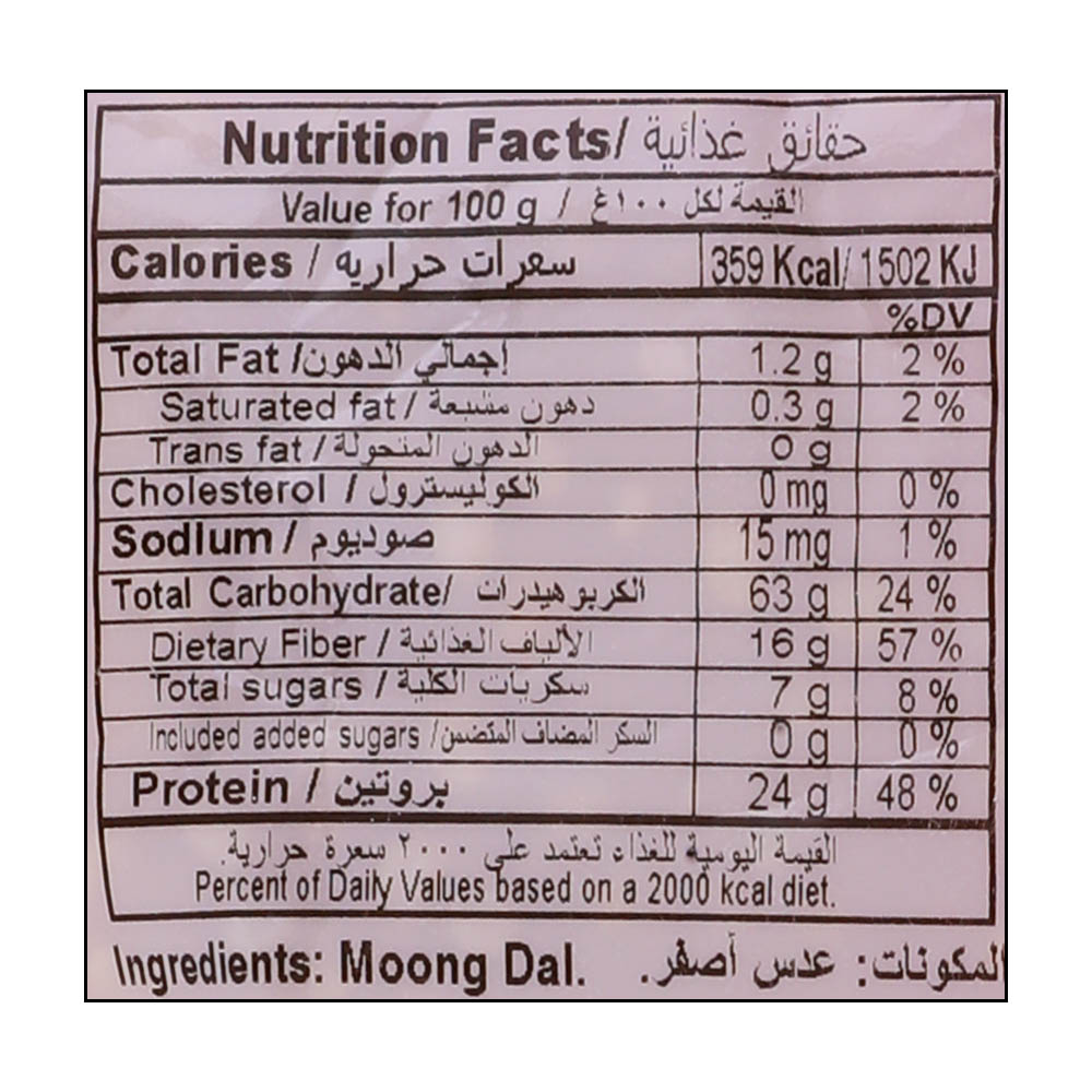 Bayara Moong Dal 1Kg right side image