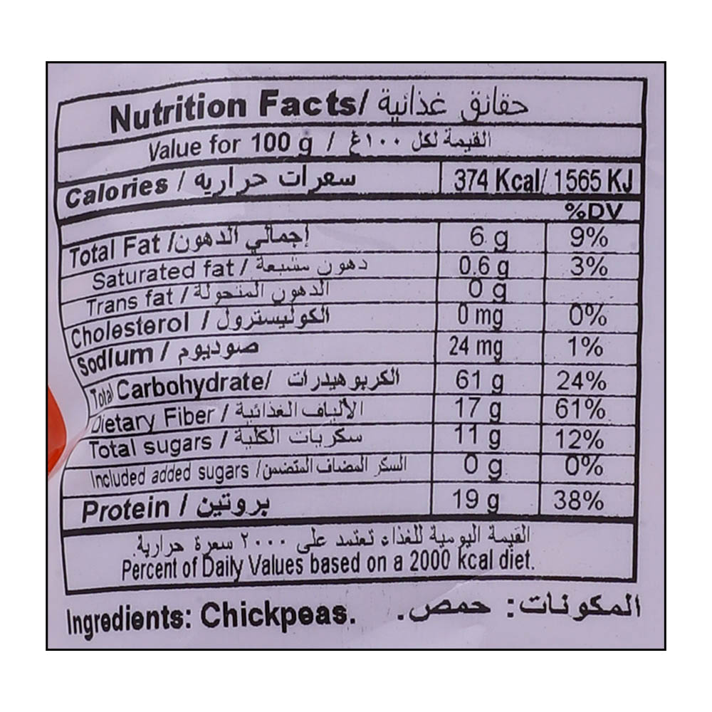 Bayara Chickpeas Tyson 1Kg right side image