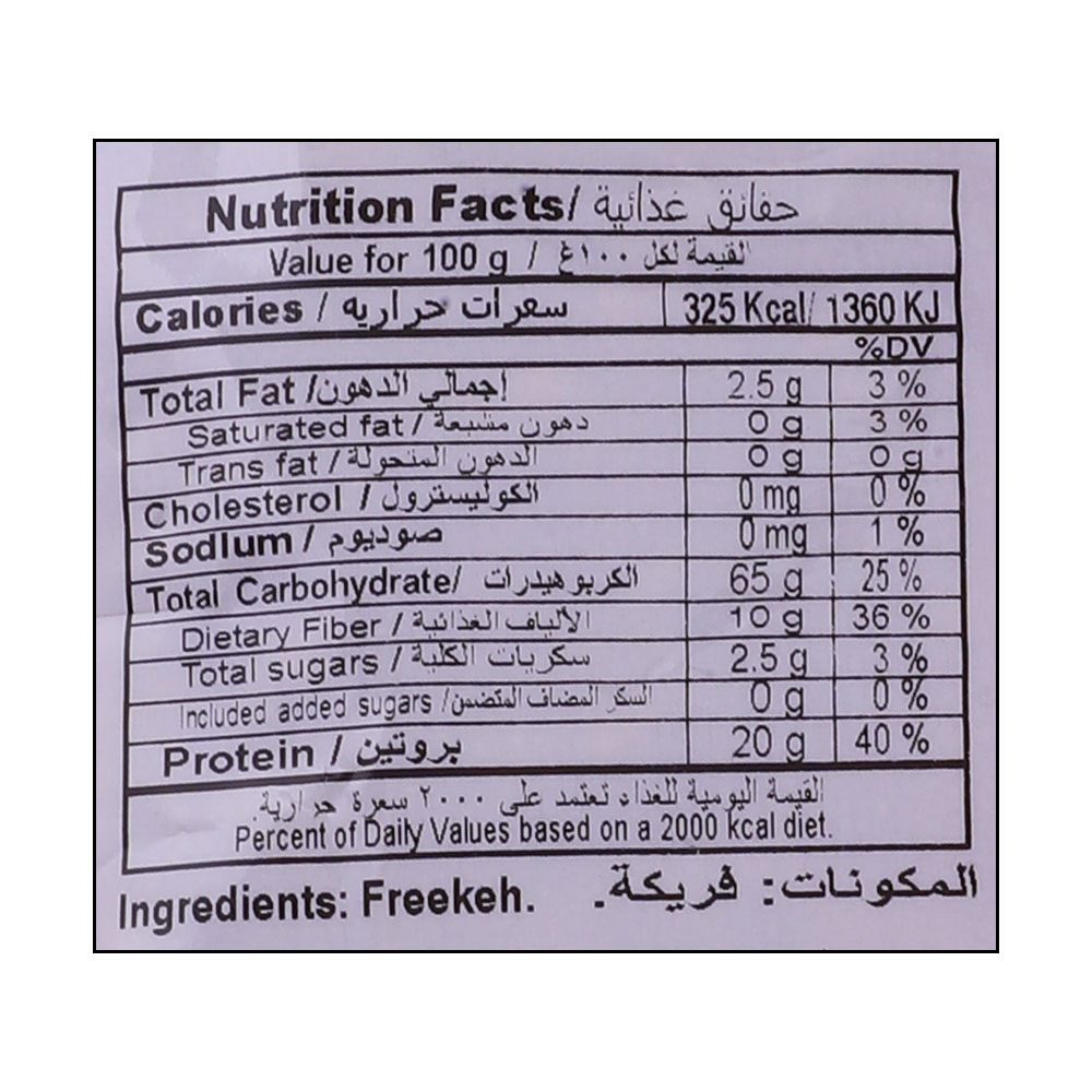 Bayara Freekeh 1Kg right side image