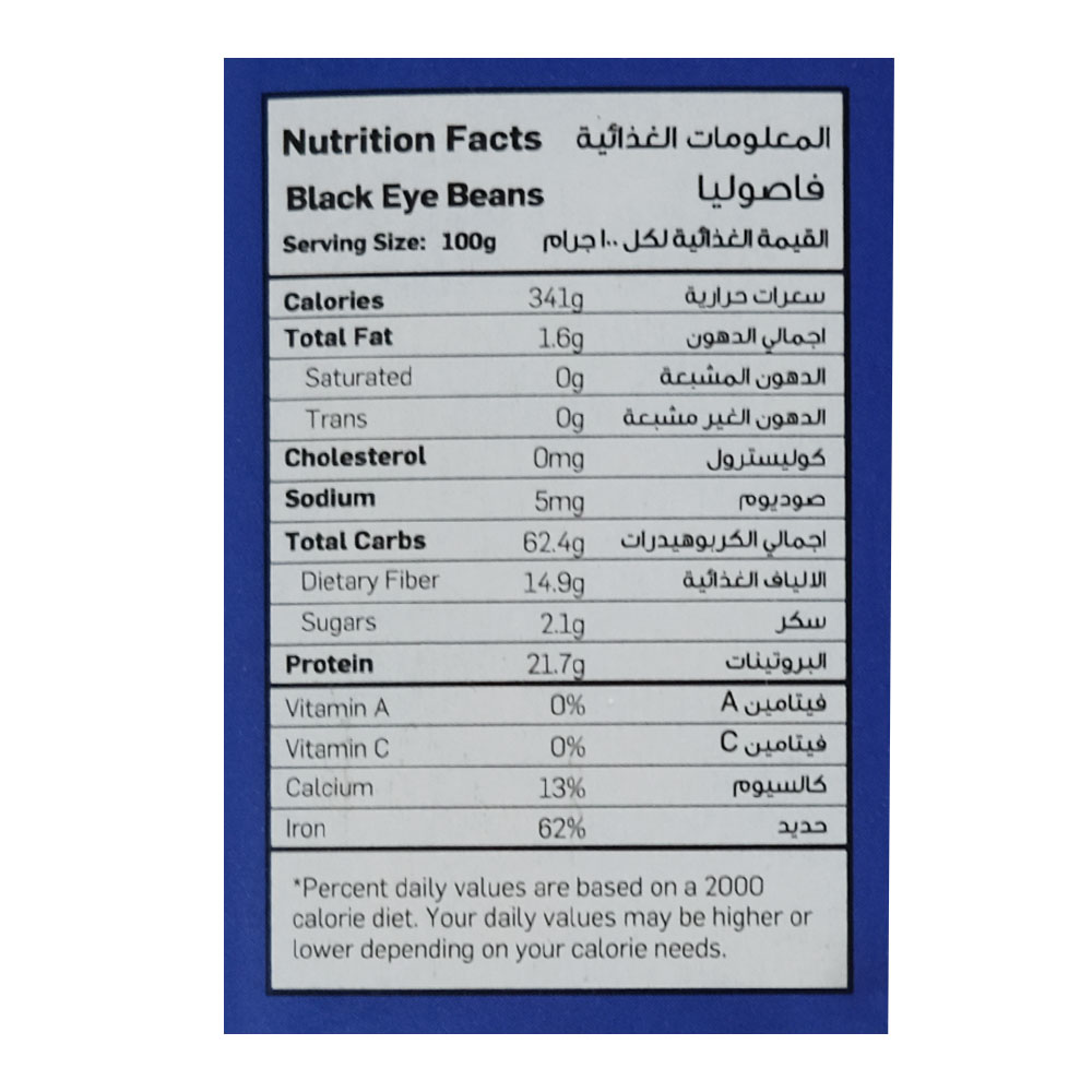 Alfares Black Eye Beans 800g right side image