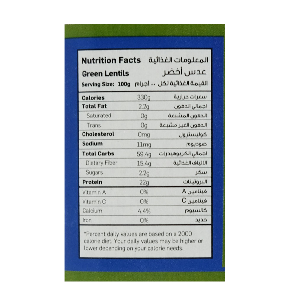 Alfares Green Lentils 900g right side image