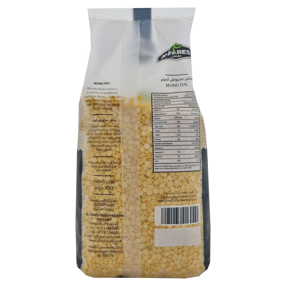 Alfares Mung Dal 500g back image