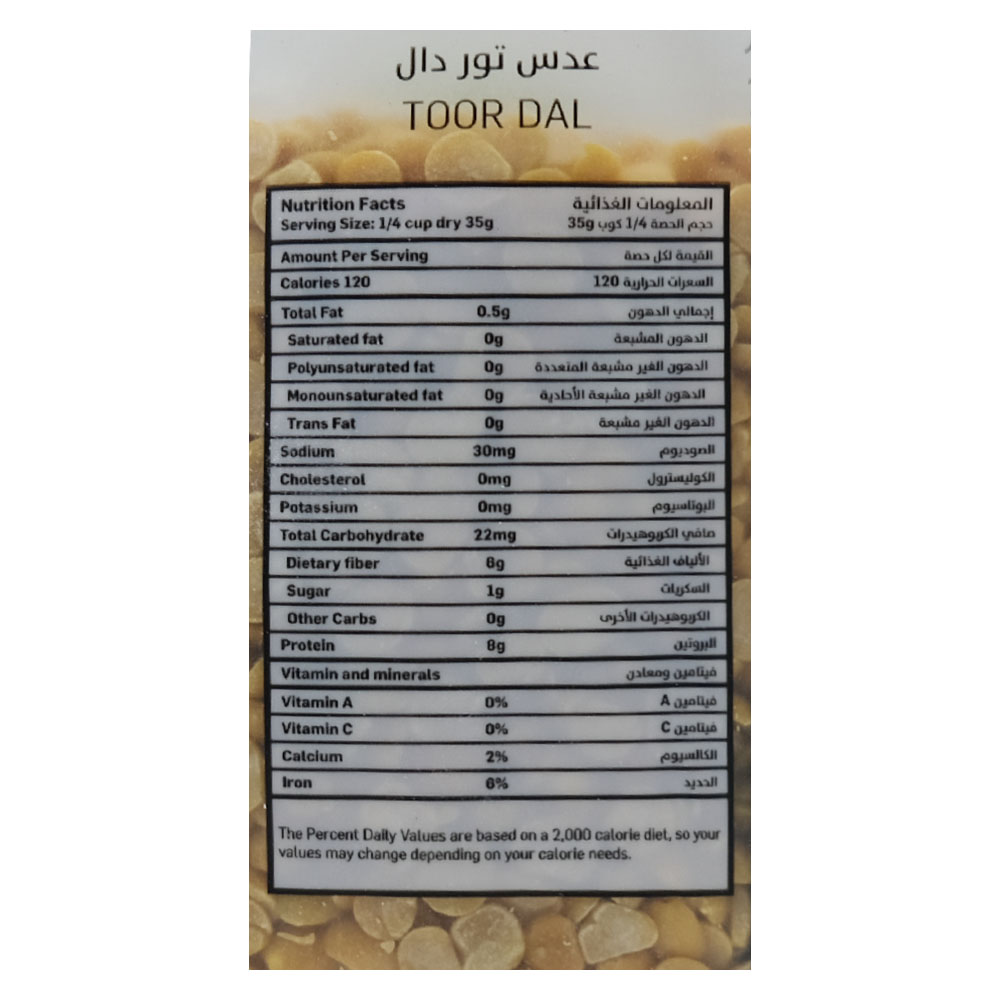 Alfares Toor Dal 500g right side image