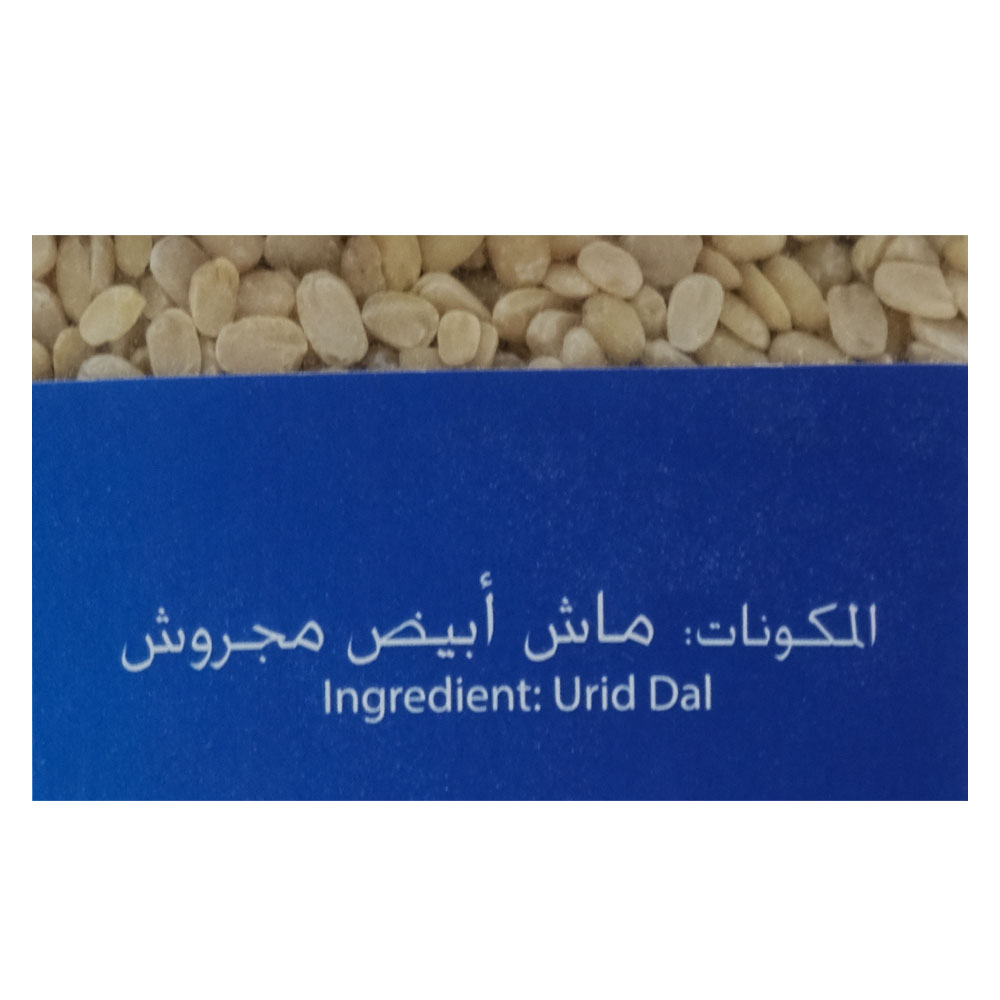 Alfares Urid Dal 900g back image