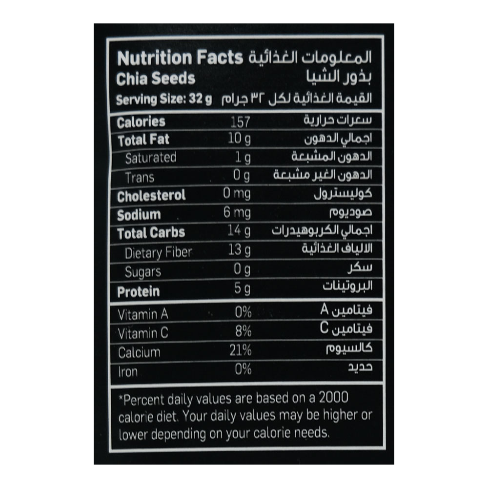 Alfares Chia Seeds 250g right side image