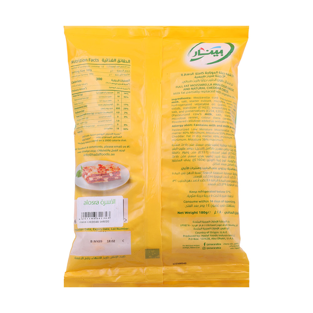 Pinar Shredded Mozzarella & Cheddar Cheese 180g back image