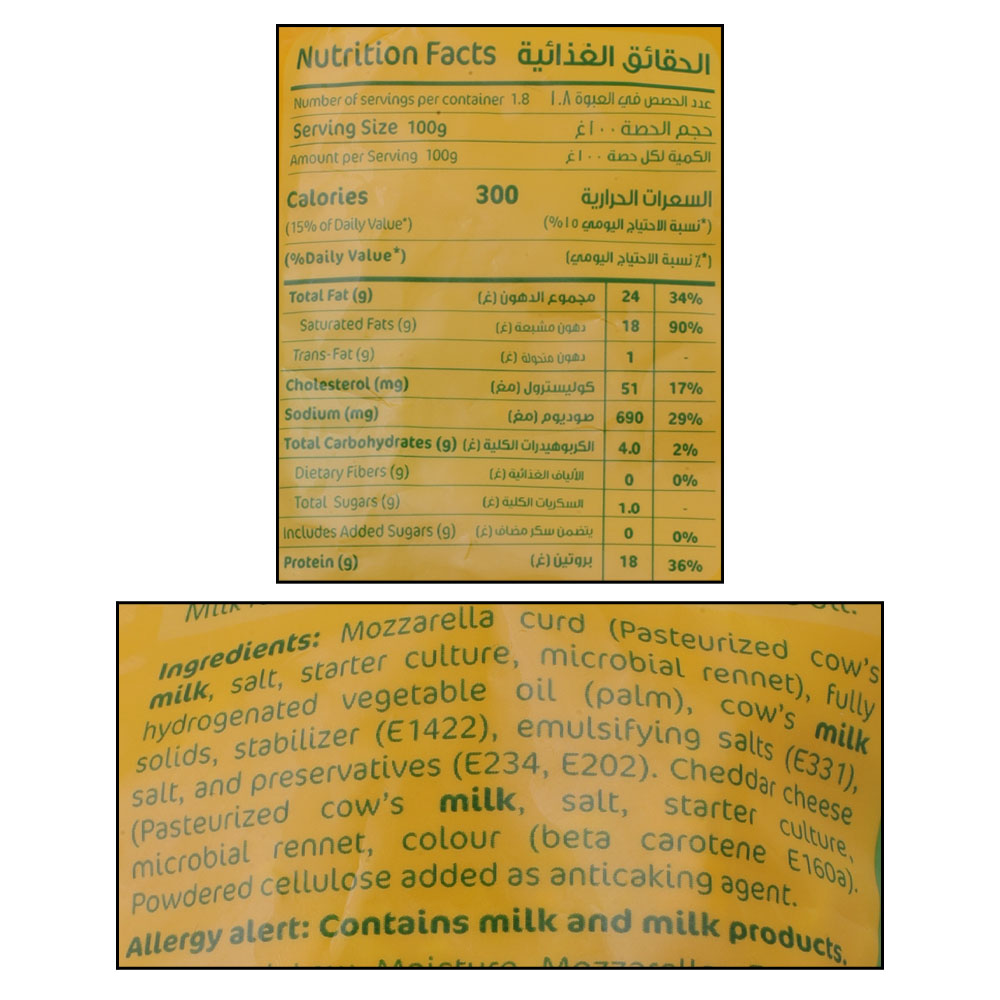 Pinar Shredded Mozzarella & Cheddar Cheese 180g right side image