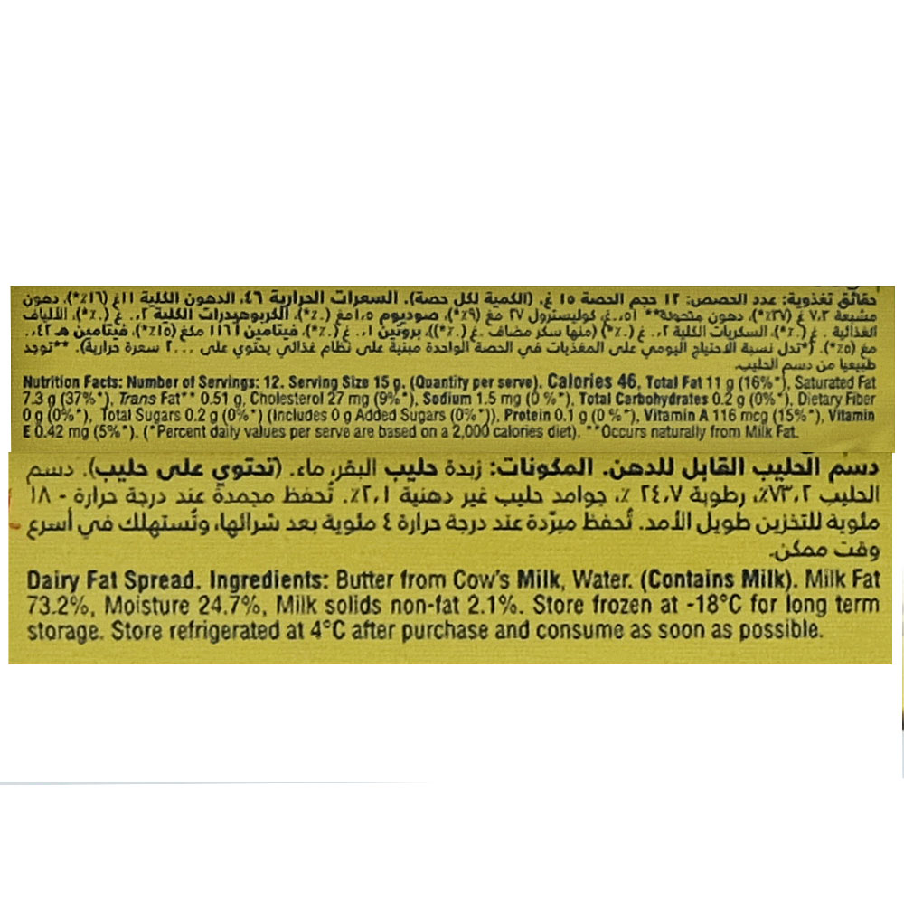 Anchor Unsalted Dairy Fat Butter 180g back image