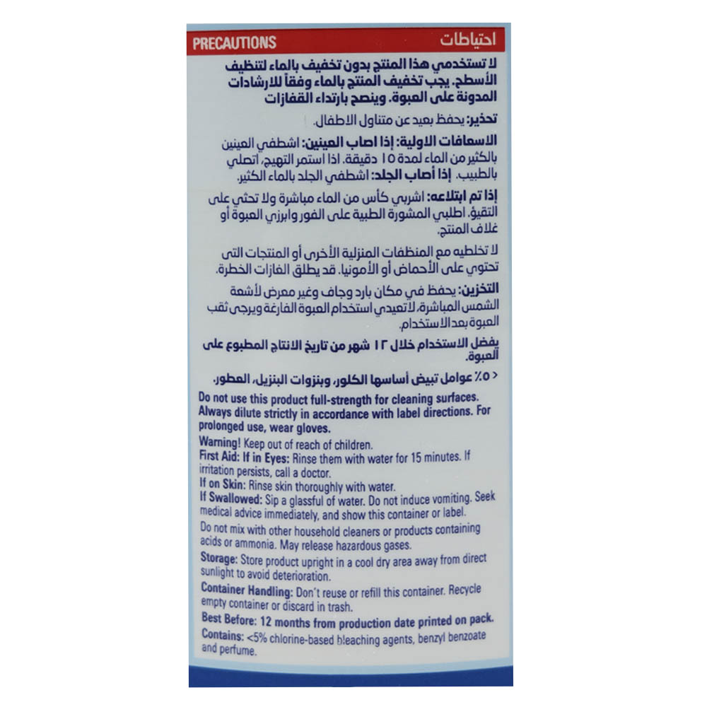 Clorox Bleach Floral Fresh 1.89L left side image