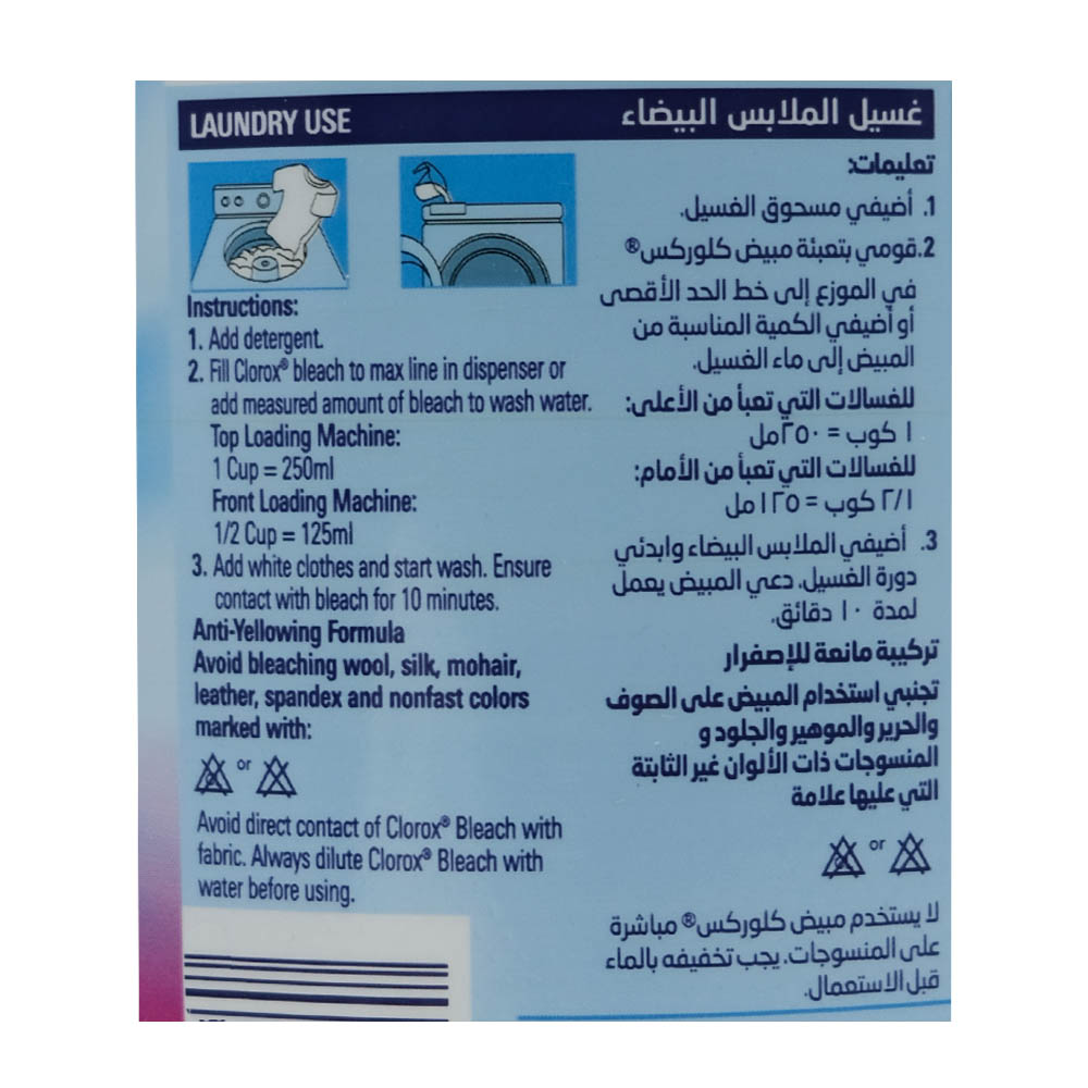 Clorox Bleach Floral Fresh 1.89L right side image
