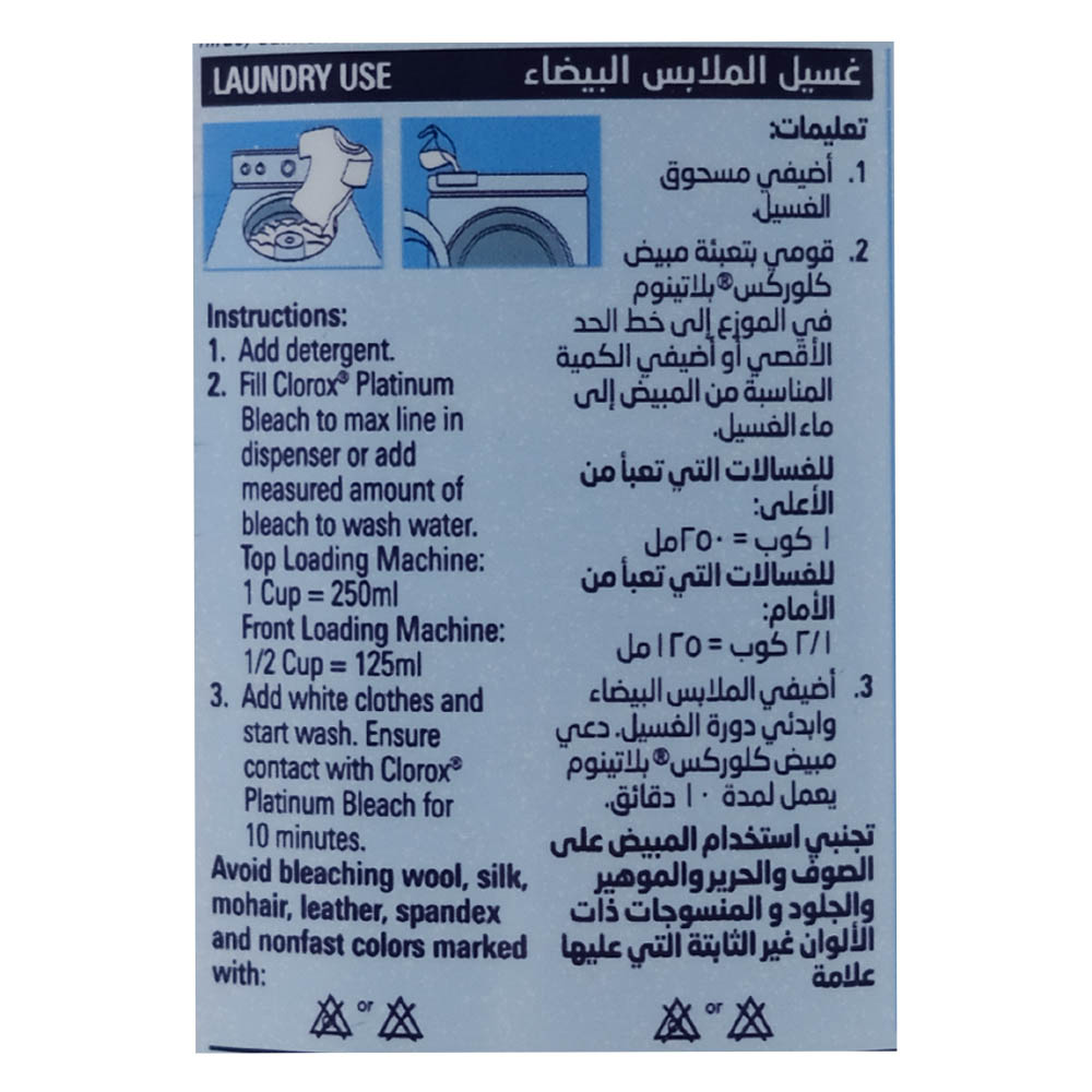 Clorox Platinum Original Bleach 950ml back image