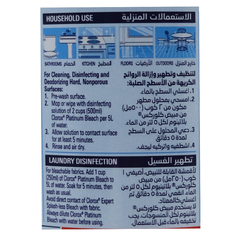 Clorox Platinum Original Bleach 950ml right side image
