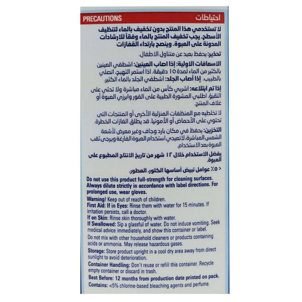 Clorox Bleach Orange 1.89L back image