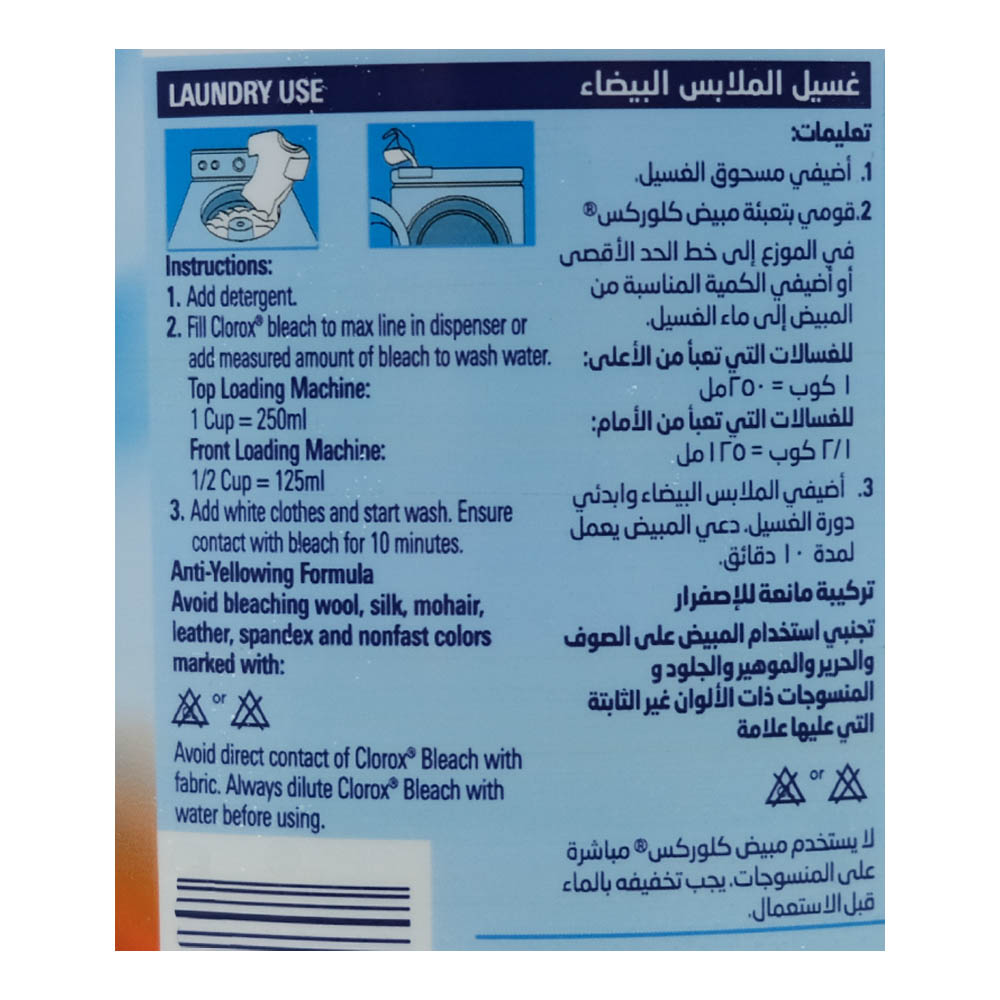 Clorox Bleach Orange 1.89L left side image