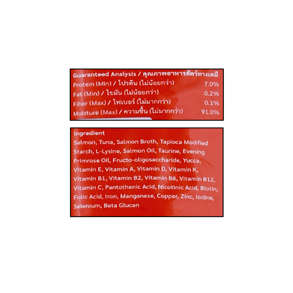 Pramy Treat Salmon With Tuna For Immunity Booster 14g right side image
