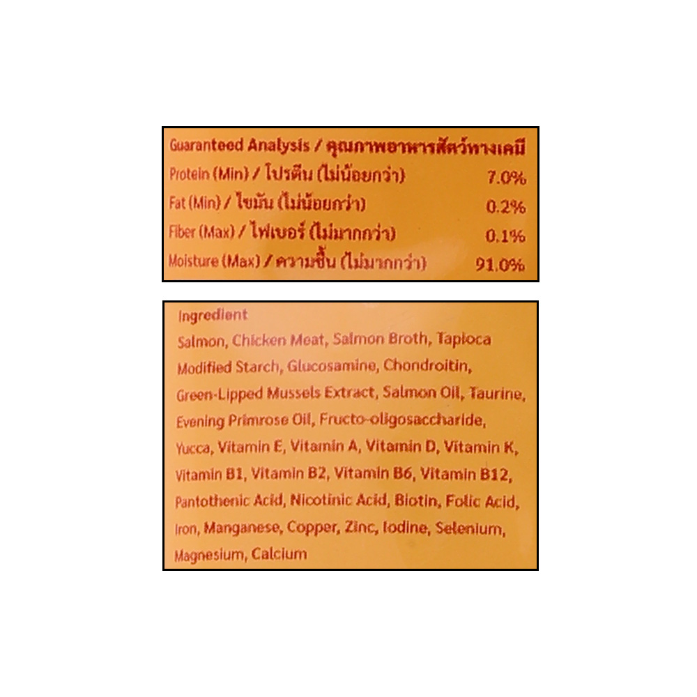 Pramy Treat Salmon With Chicken for Hip and Joint 14g right side image