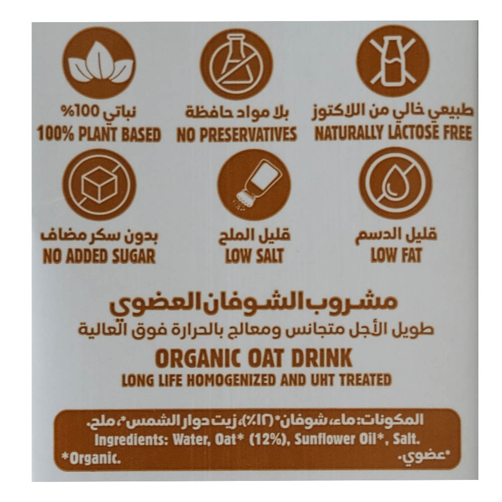 Nada Oat Unsweetened Drink 1L left side image