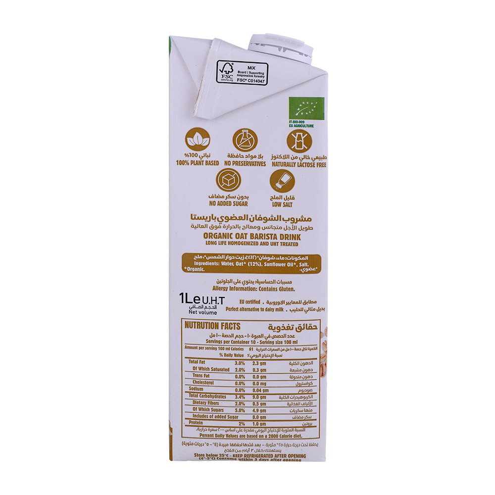 Nada Barista Oat Drink 1L back image