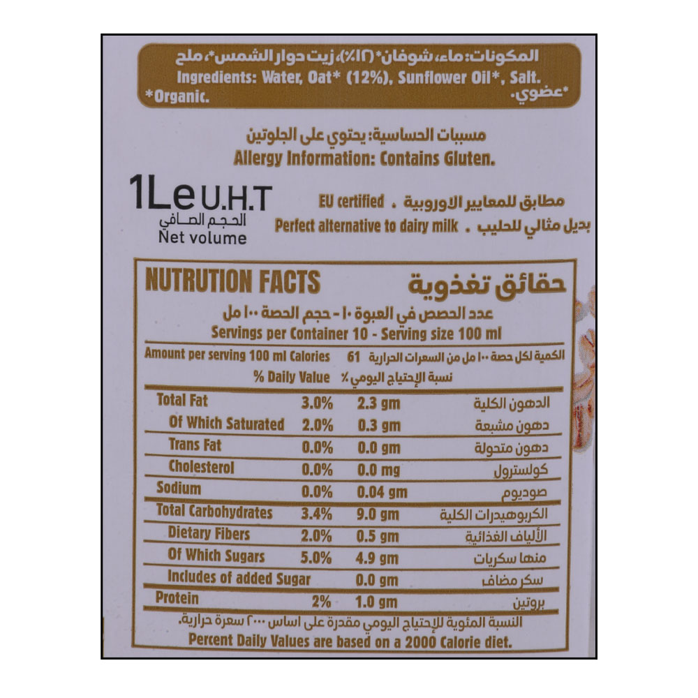 Nada Barista Oat Drink 1L right side image
