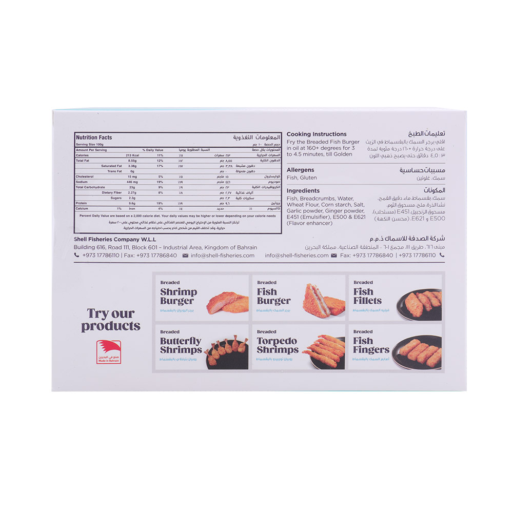 Maydar Breaded Fish Burger 400g back image