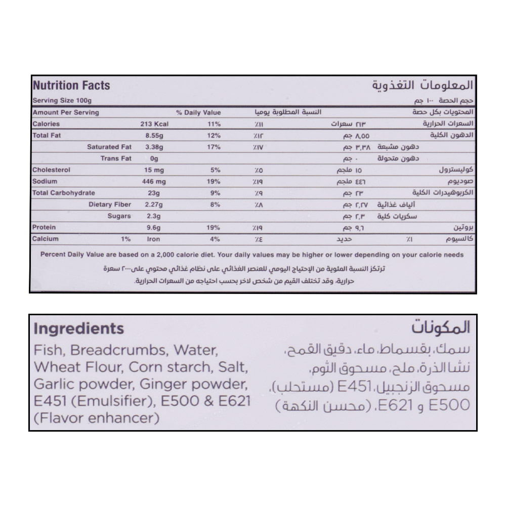 Maydar Breaded Fish Burger 400g right side image