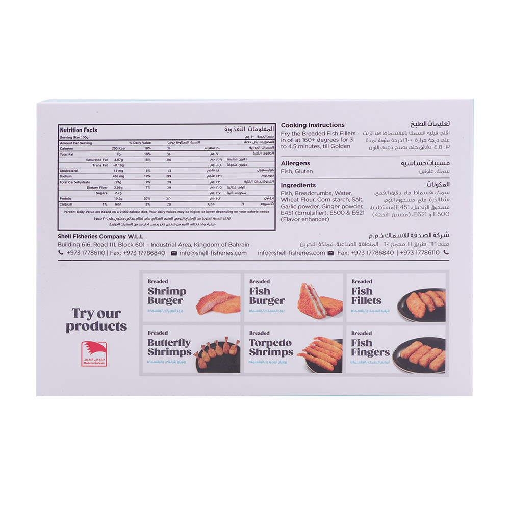 Maydar Breaded Fish Fillet 400g back image