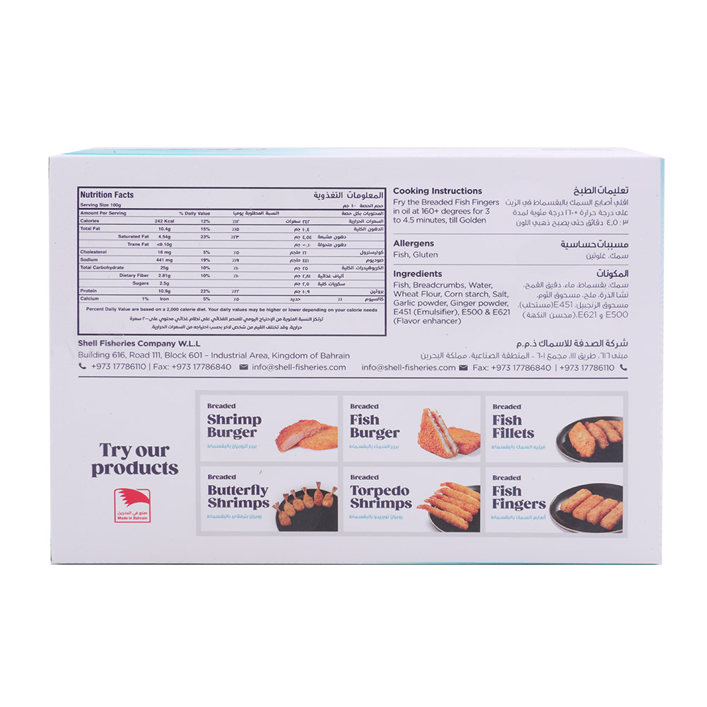 Maydar Breaded Fish Fingers 400g back image