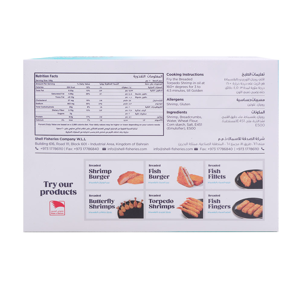Maydar Breaded Torpedo Shrimps 400g back image