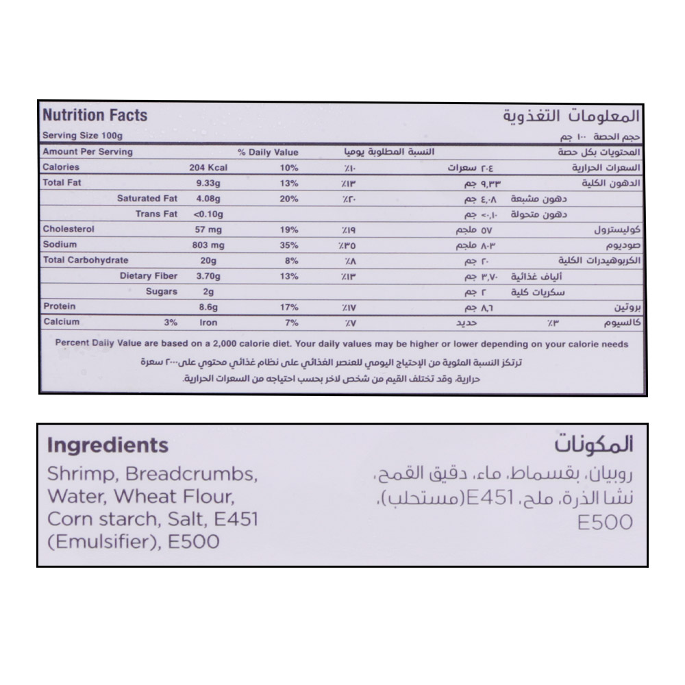Maydar Breaded Torpedo Shrimps 400g right side image