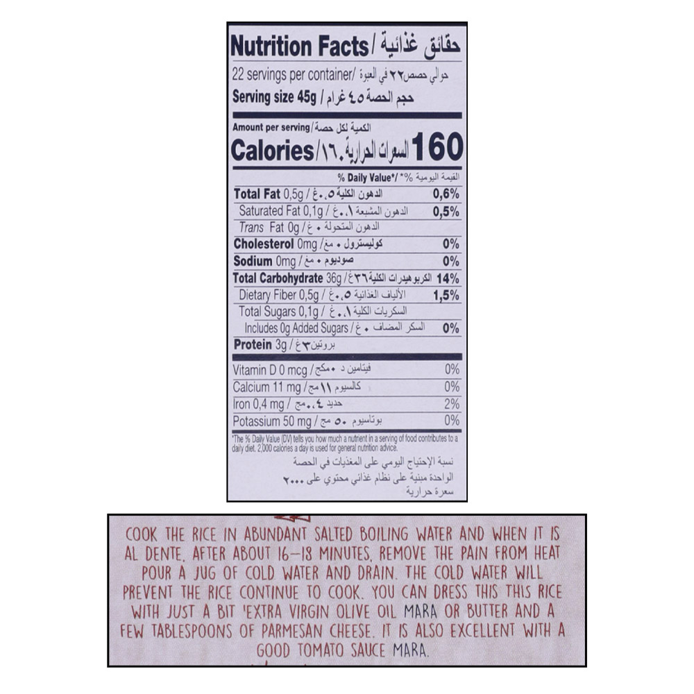 Mara Arborio Rice 1Kg right side image