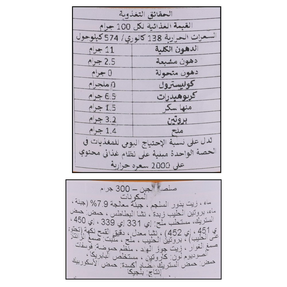 Casa De Mexico Salsa Cheese Dip 300g right side image